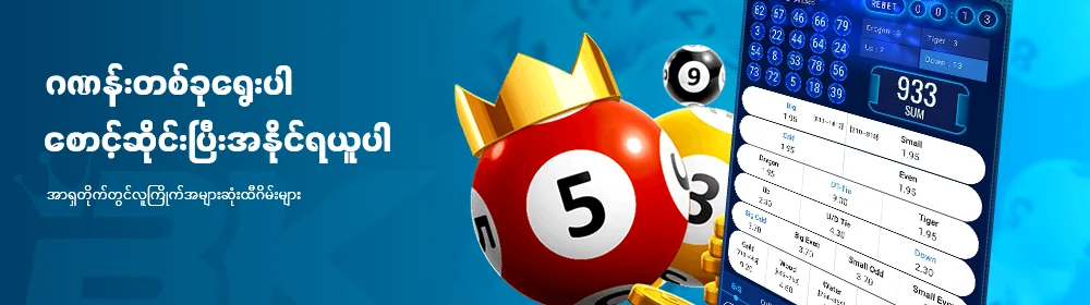 lottery game Keno